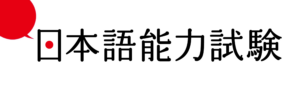 Japanese proficiency test logo